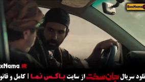 سریال جان سخت قسمت ۱۵