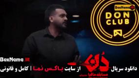 قسمت ۸ مافیا دن {مسابقه مافیا دن}