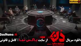 سریال مافیا دن کلاب (کاپو) قسمت ۱ تا ۸