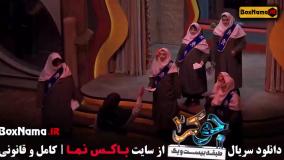 دانلود جوکر ۲ فینال خانم ها نعیمه نظام دوست