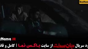 قسمت سیزدهم جان سخت ایرانی