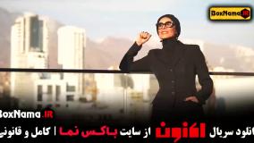 دانلود اکنون سروش صحت (کتاب باز) قسمت ۱۴