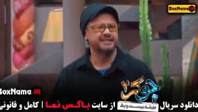 جوکر فصل ۵ قسمت ۶