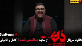 دانلود سریال مافیا دن کاپو قسمت پنجم