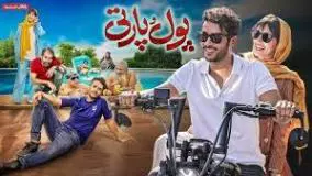 فیلم پول و پارتی | نوازندگی مهدی هاشمی