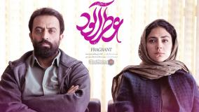 دانلود فیلم عطر آلود مصطفی زمانی و هدی زین العابدین