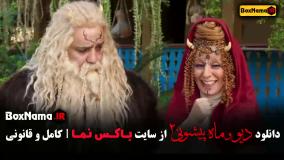 دانلود ماه پیشونی فصل ۲ قسمت ۲