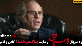 دانلود سریال تاسیان قسمت ۲