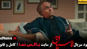 تاسیان قسمت دوم