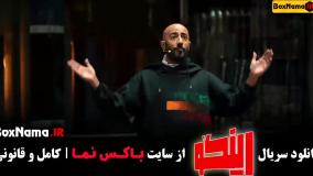 سریال رینگو مجید واشقانی