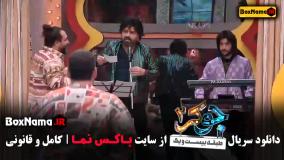 دانلود جوکر فصل پنجم قسمت چهارم