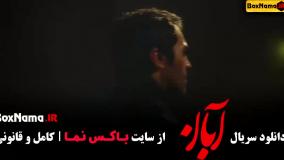 دانلود سریال ابان قسمت ششم