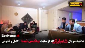 سعید ابوطالب شام ایرانی / شام ایرانی فصل ۵