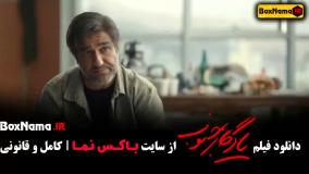 سنیمایی یادگار جنوب فیلم ایرانی