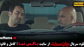 جان سخت قسمت ۹ نهم