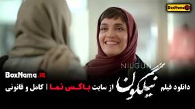 سینمایی نیلگون فیلم ایرانی