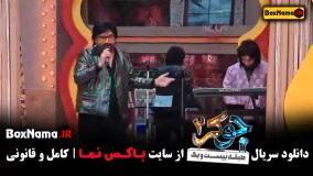 دانلود جوکر فصل پنجم قسمت ششم