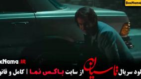 تاسیان قسمت ۳ سوم