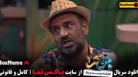 دانلود جوکر فصل دوم فینال اقایان