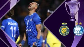 خلاصه بازی فوتبال استقلال ایران 0 - النصر عربستان 0 در چارچوب لیگ نخبگان آسیا