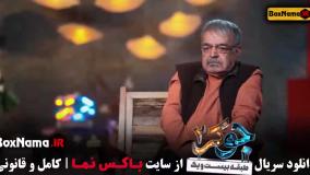 جوکر طبقه ۲۱ احسان علیخانی - دانلود کامل