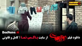 فیلم دوزیست - فیلم های جواد عزتی