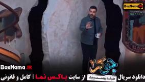 دانلود جوکر فصل ۶ قسمت ۱ سوسن پرور