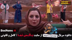 جوکر فصل ۶ قسمت ۱ گیتی قاسمی