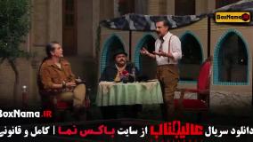 دانلود سریال عالیجناب قسمت اول تا ۸