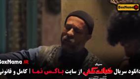 سریال خجالت نکش قسمت سوم