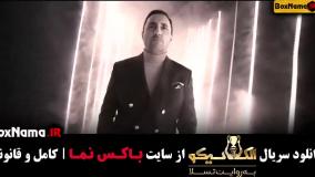 مافیا الکلاسیکو / راوک الکلاسیکو