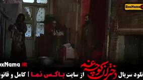 دختران کوچه غم قسمت اخر