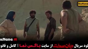 جان سخت قسمت سیزدهم