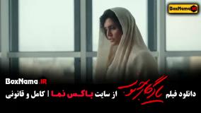 فیلم یادگار جنوب - فیلم های درام ایرانی