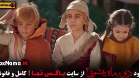 دانلود سریال دیو و ماه پیشونی ۲ قسمت اول تا ۶