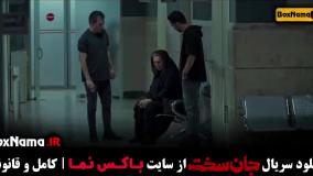 فیلم جان سخت قسمت اول تا ۱۴