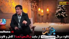 جوکر ۲ فصل ۵ قسمت ۱ و ۲ و ۳ و ۴ و ۵ و ۶