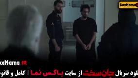 قسمت چهاردهم جان سخت