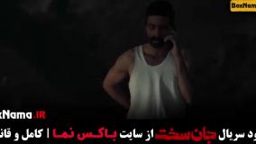 جان سخت قسمت ۱۵