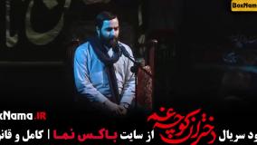 سریال دختران کوچه غم دانلود قسمت اول