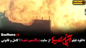 فیلم سینمایی اسمان غرب