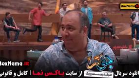 جوکر طبقه بیست و یک - فصل ۱ تا ۵ کامل