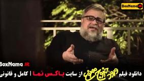 فیلم ورود و خروج ممنوع - سینمایی  های کمدی