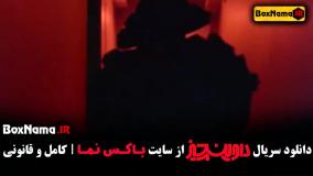 دانلود داوینچیز - سام درخشانی