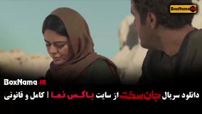 دانلود قسمت سیزدهم جان سخت