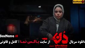 بازی مافیا دن قسمت جدید - حامد آهنگی بهار قاسمی