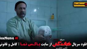 خجالت نکش قسمت ۱