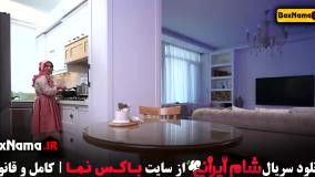 شام ایرانی فصل ۵ اشا محرابی سوگل طهماسبی