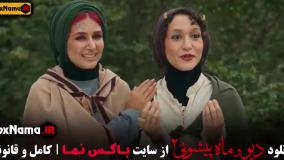 ماه پیشونی فصل ۲ قسمت ۷