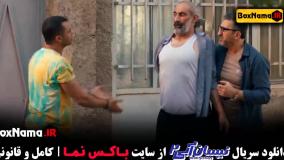 دانلود نیسان آبی - قسمت اول تا اخر